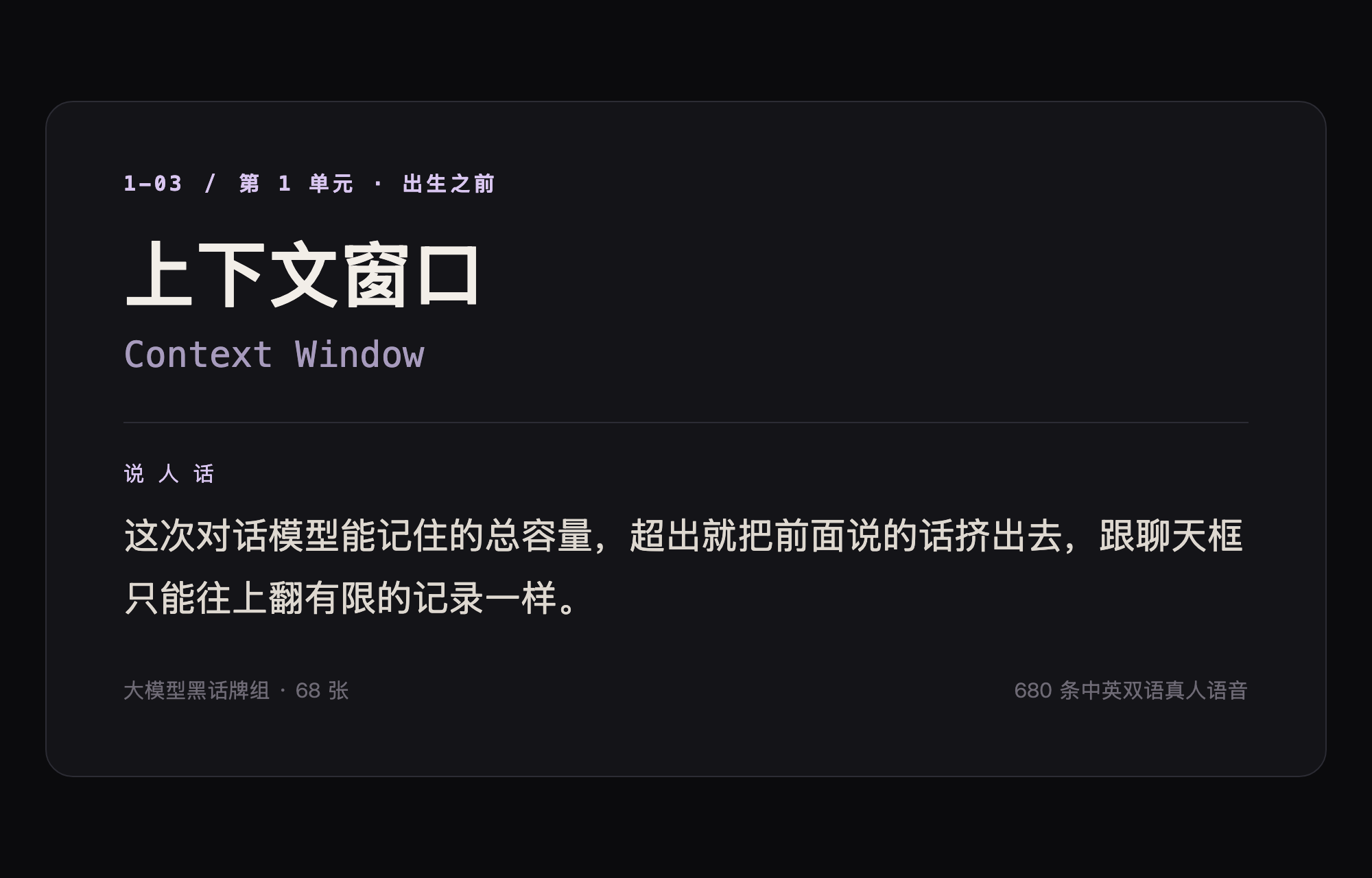 大模型黑话牌组术语卡